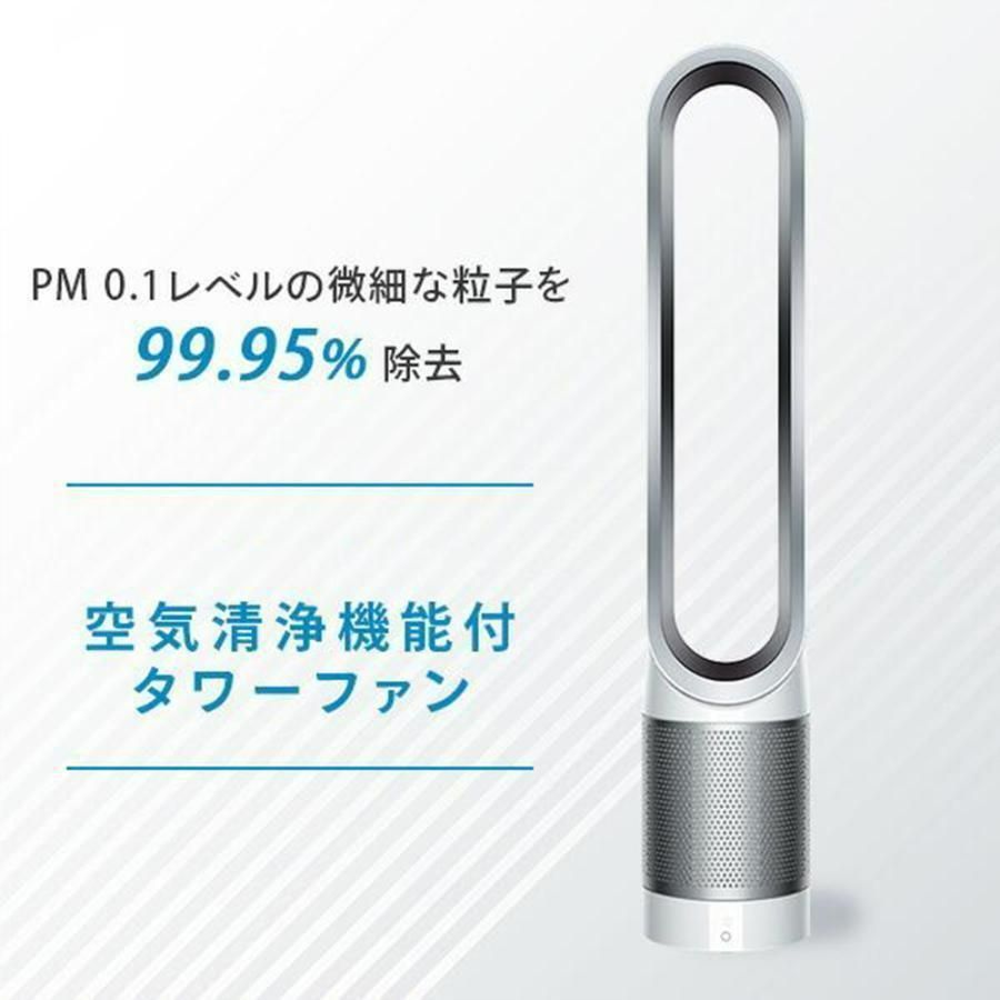 未使用】購入5万円 タワーファン 空気清浄 オシャレ