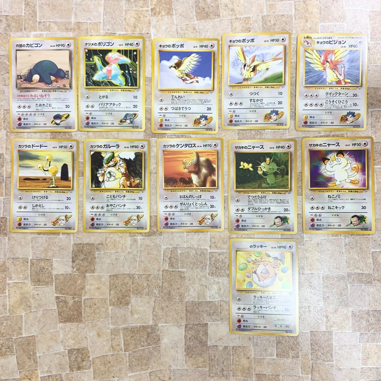 ポケモンカード 旧裏 ジム拡張 第2弾「闇からの挑戦」キラ以外