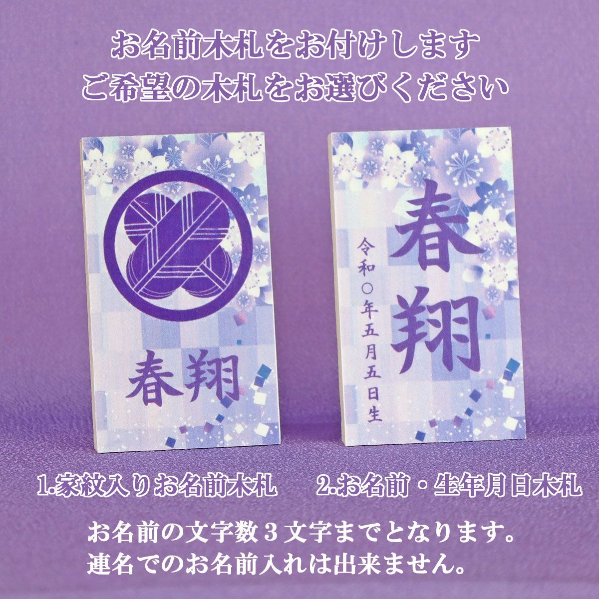 はると 兜