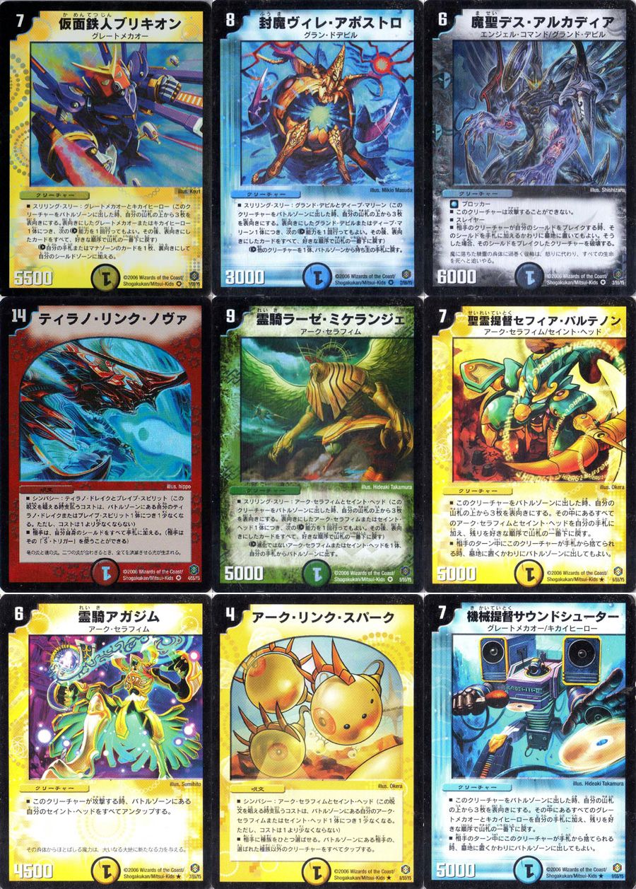 デュエルマスターズ DM21-不死鳥編3 封魔王の系譜-ヒストリー・オブ