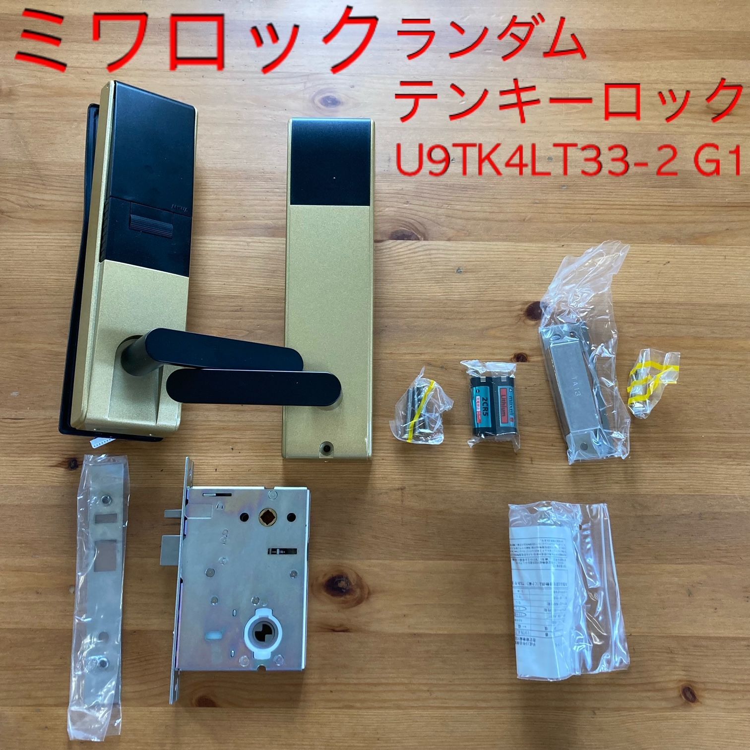 U9TK4LT33-2 テンキー錠