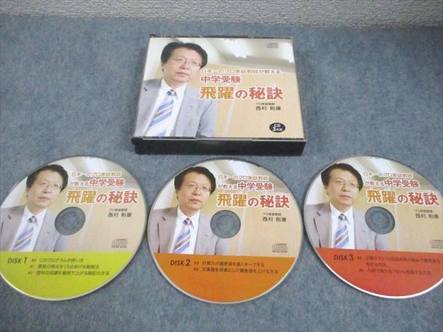本 かしこい塾の使い方 小6 国語/算数/理科 知力の背骨 最短構築