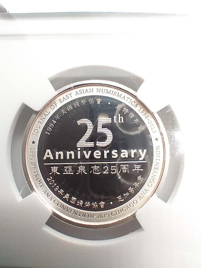 【スラブに傷あり】NGC Gem 2019 中国製 銀メッキ真鍮製パンダメダル スラブに傷あり】NGC Gem 2019 中国製 銀メッキ真鍮製パンダ