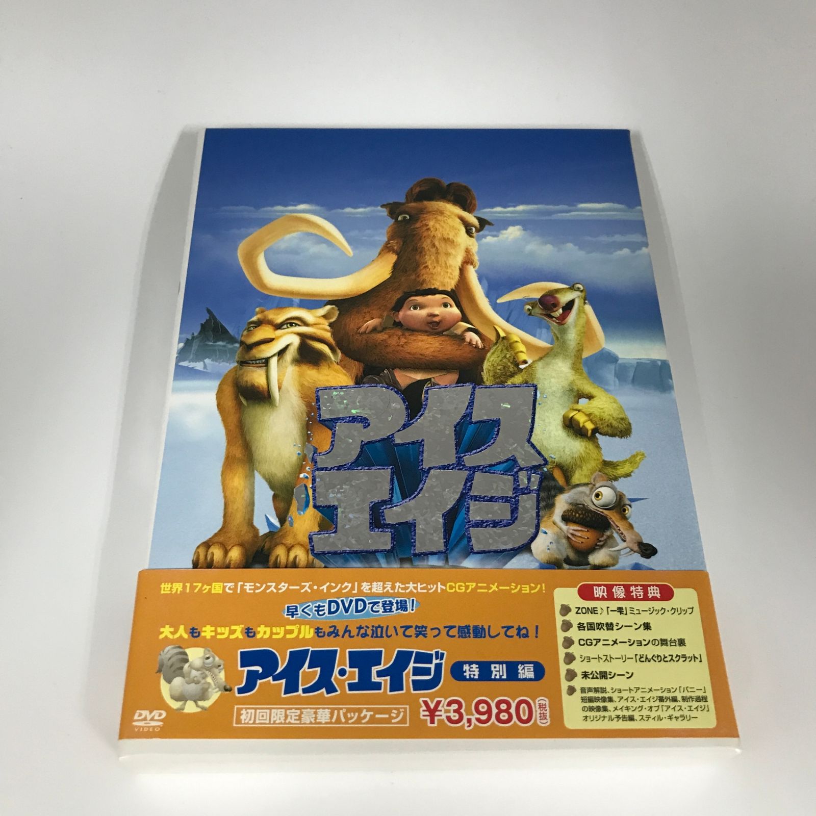 DVD FXBA-22236 アイス・エイジ 特別編/山寺宏一/GF-0225005204