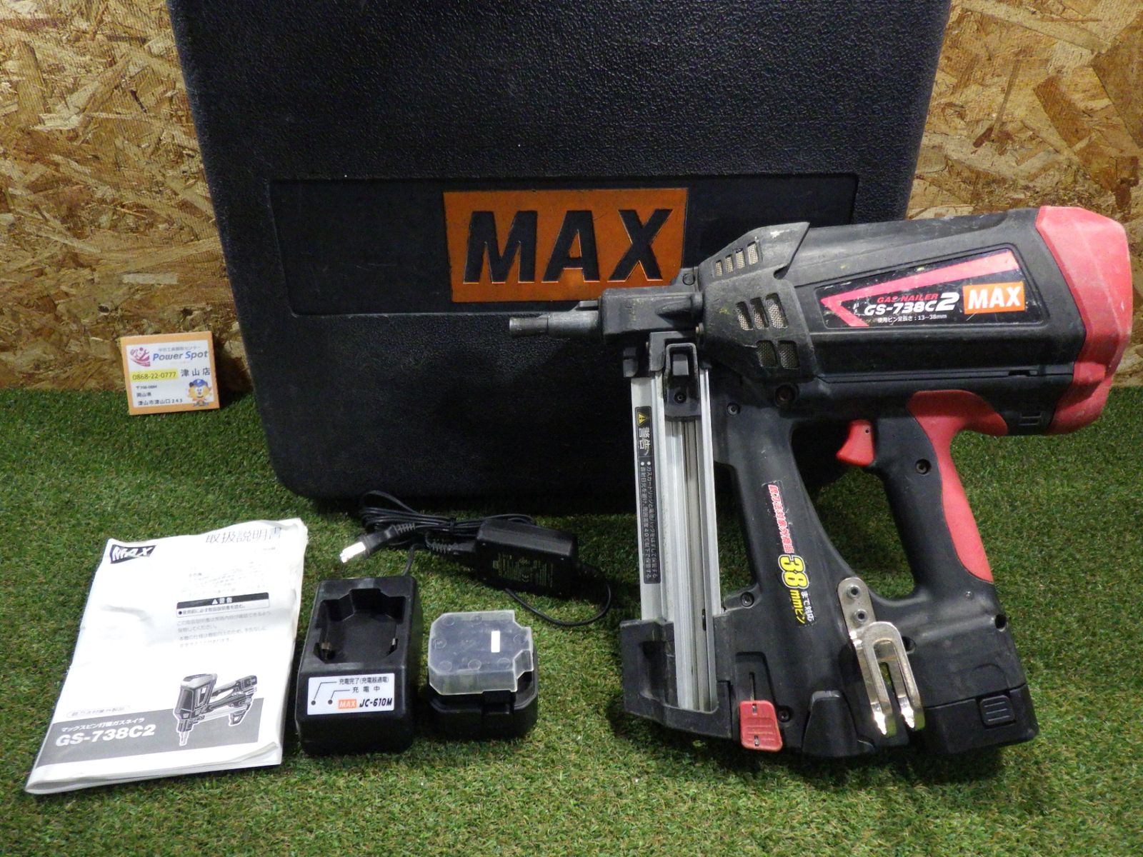 マックス MAX ガスネイラ GS-738C2 バッテリー2個 充電器 ケース セット 動作 済 電動工具 ピン打ち機