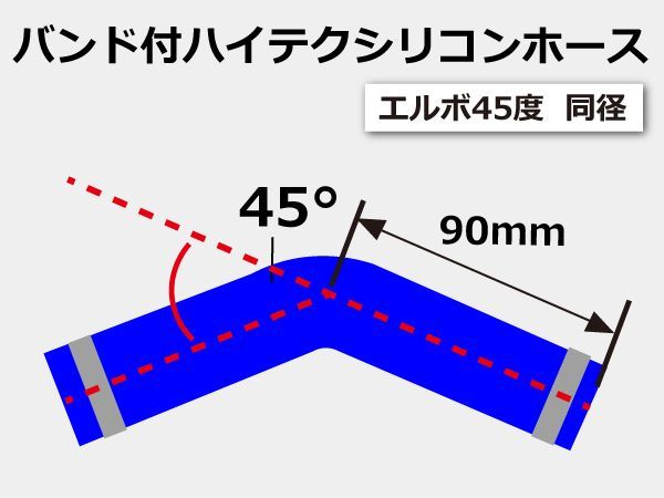 ホースバンド付き TOYOKING 耐熱 シリコンチューブ シリコンホース