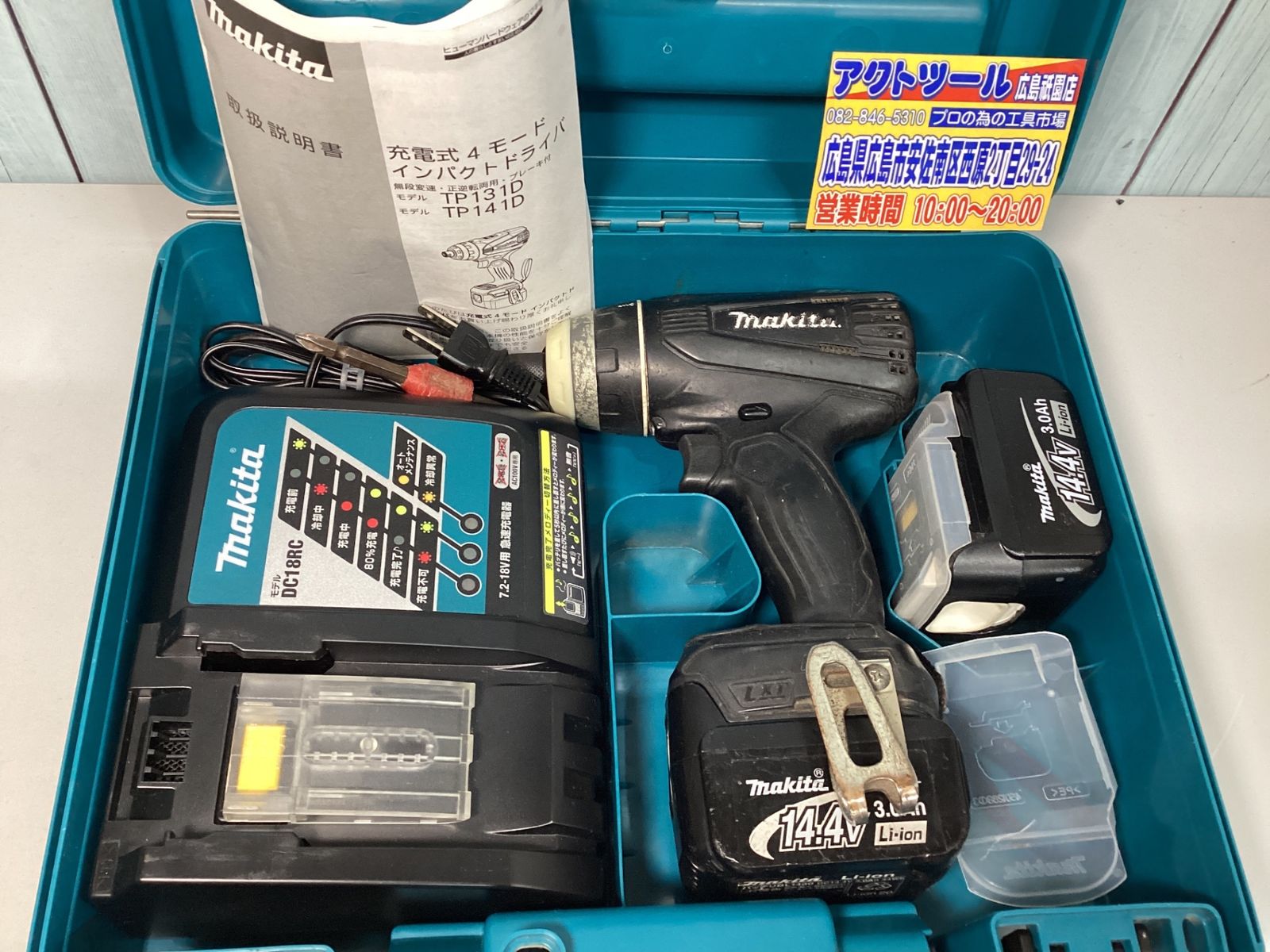 値下げ新品マキタTP141DRGX 充電式4モードインパクトドライバ
