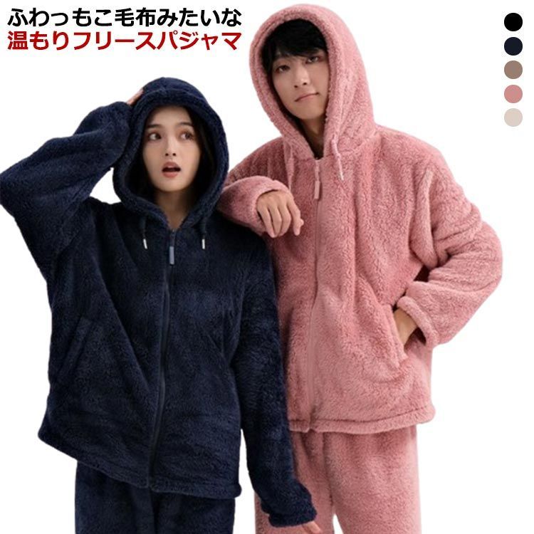 パジャマ ペアルック 男女セット 暖かい モコモコ 冬 カップル 長袖 