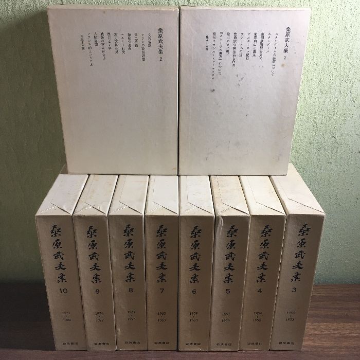 桑原武夫集　全10巻 Amazon.co.jp: 桑原武夫集 全10巻セット : 本