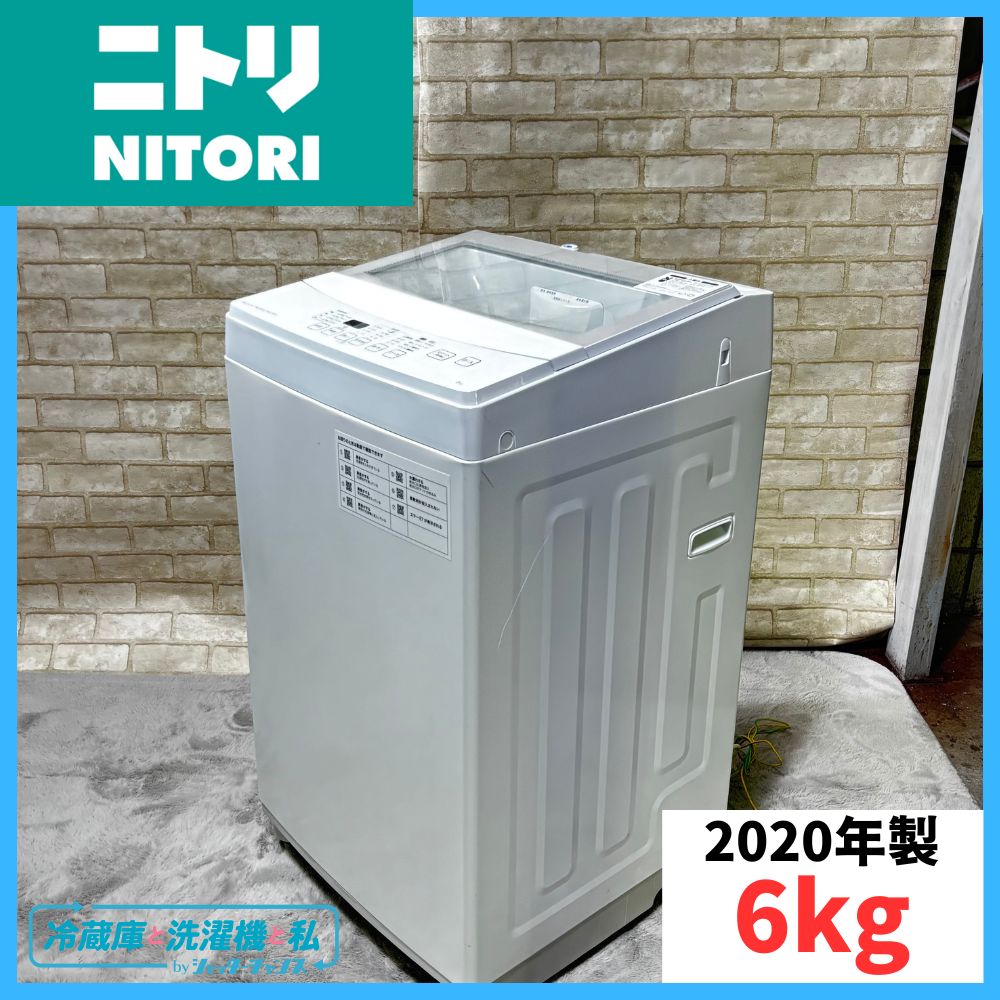 ニトリ 2020年製 美品 洗濯6kg 全自動洗濯機　NTR60 ステンレス槽 ニトリ製/2020年式/6kg/全自動洗濯機/NTR60 : 学生リサイクルショップ