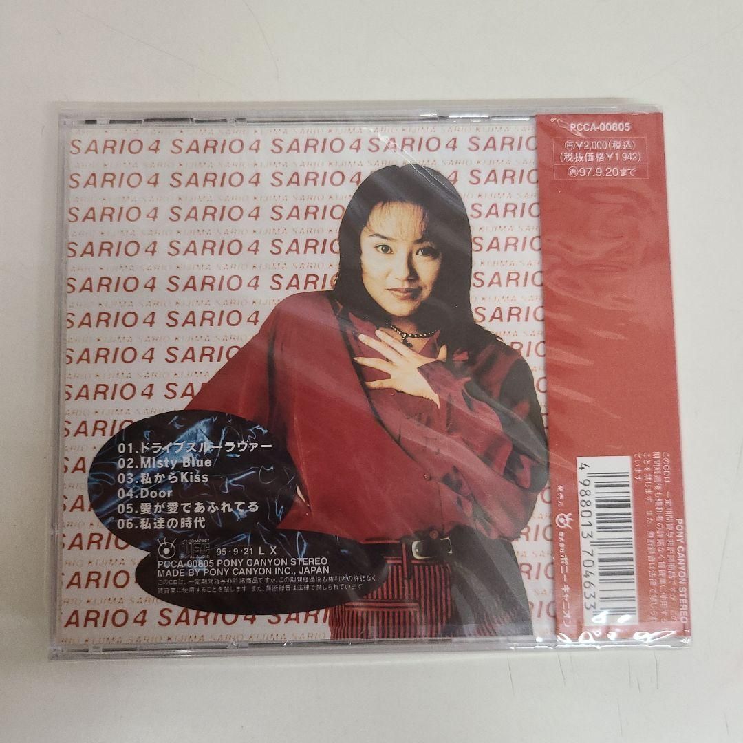 新品・未開封貴島サリオSARIO 4