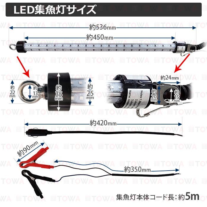 LED 水中集魚灯
