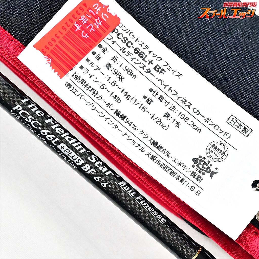 【エバーグリーン】 コンバットスティック フェイズ PCSC-66L+BF