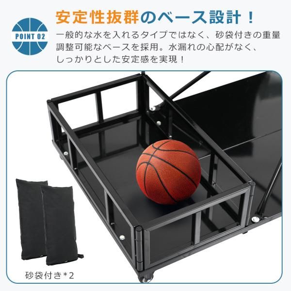 バスケットゴール 164-305cm