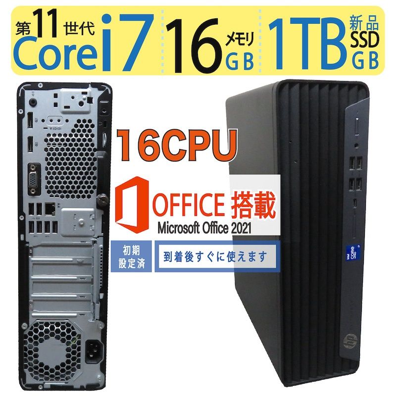 HP EliteDesk 800 G8 TWR i7-11700メモリ16GB EliteDesk HP 800 G8 TWR 第11世代 Core i7 メモリ16GB 新品