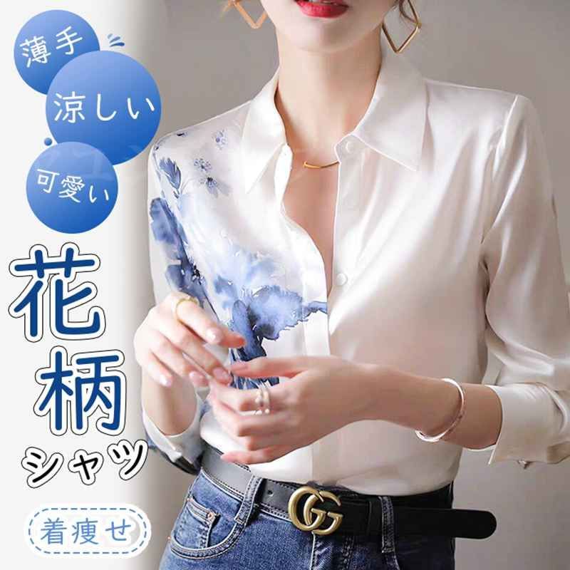最終値下げ✨希少❇️【エルメス】❇️未使用❇️花柄・ 長袖