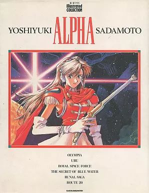貞本義行画集 3点 CARMINE DERMOND ALPHA