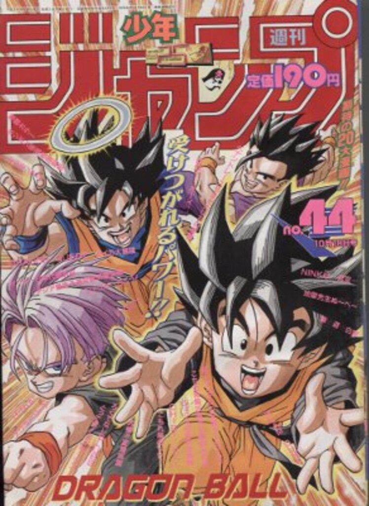 少年ジャンプ 1993年45号 46号 47号 48号4冊セット 少年ジャンプ 1993年45号 46号 47号 48号4冊セット 少年