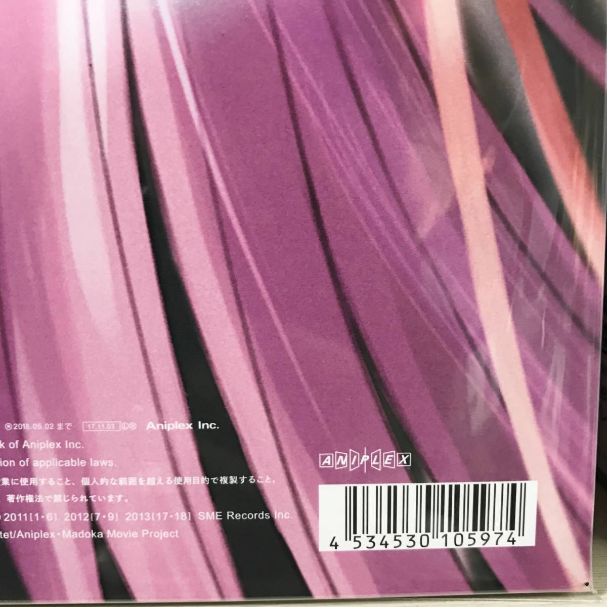 廃盤「魔法少女まどか☆マギカ」Ultimate Best [期間生産限定盤