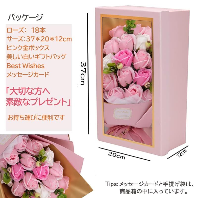 ソープフラワー薔薇 お誕生日 ・記念日 プレゼント 花束 母の日 ソープ