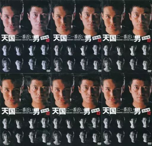中古】邦TV レンタルアップDVD 天国に一番近い男-教師編- 単巻全6巻
