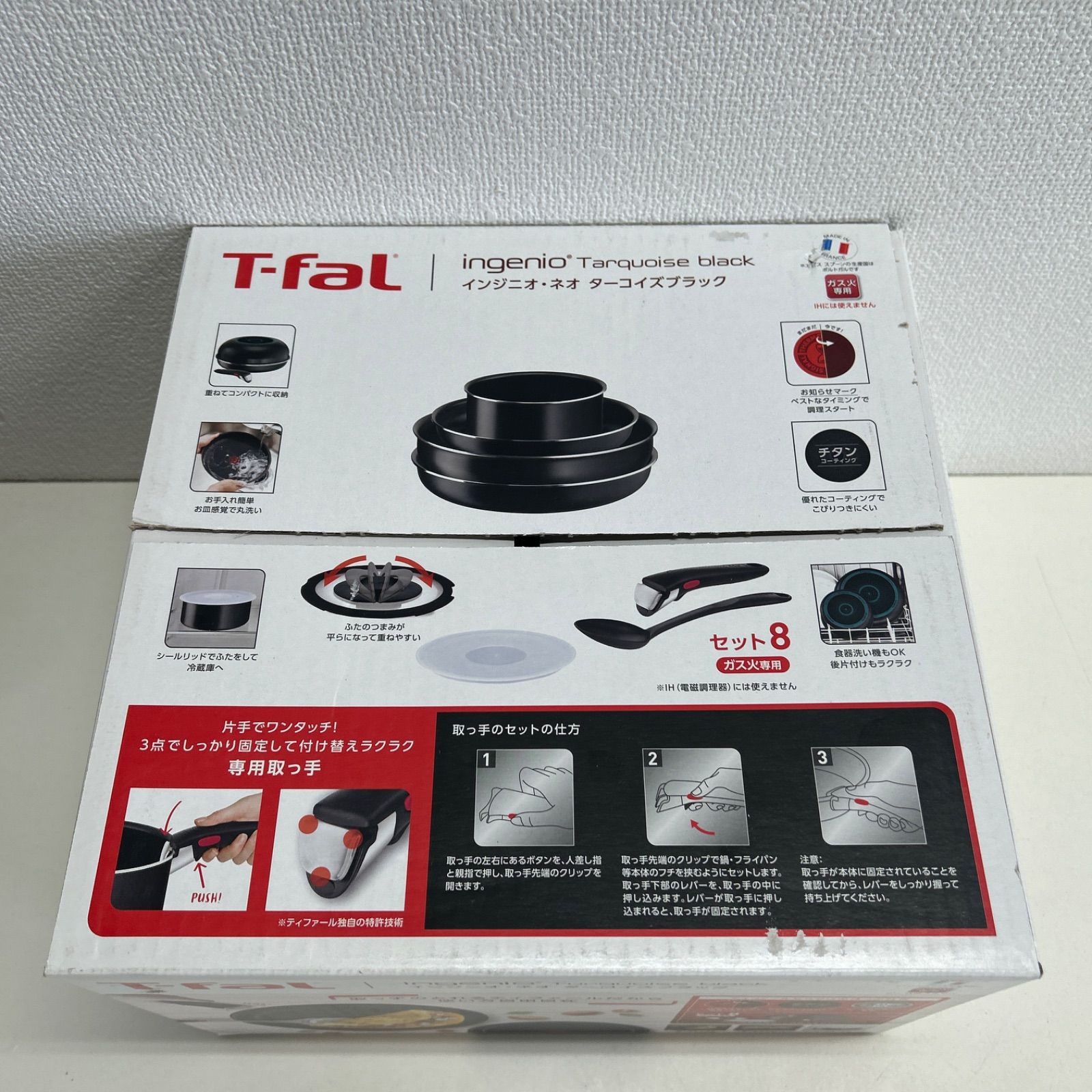 未開封】T-fal インジニオ・ネオ ターコイズブラック セット8