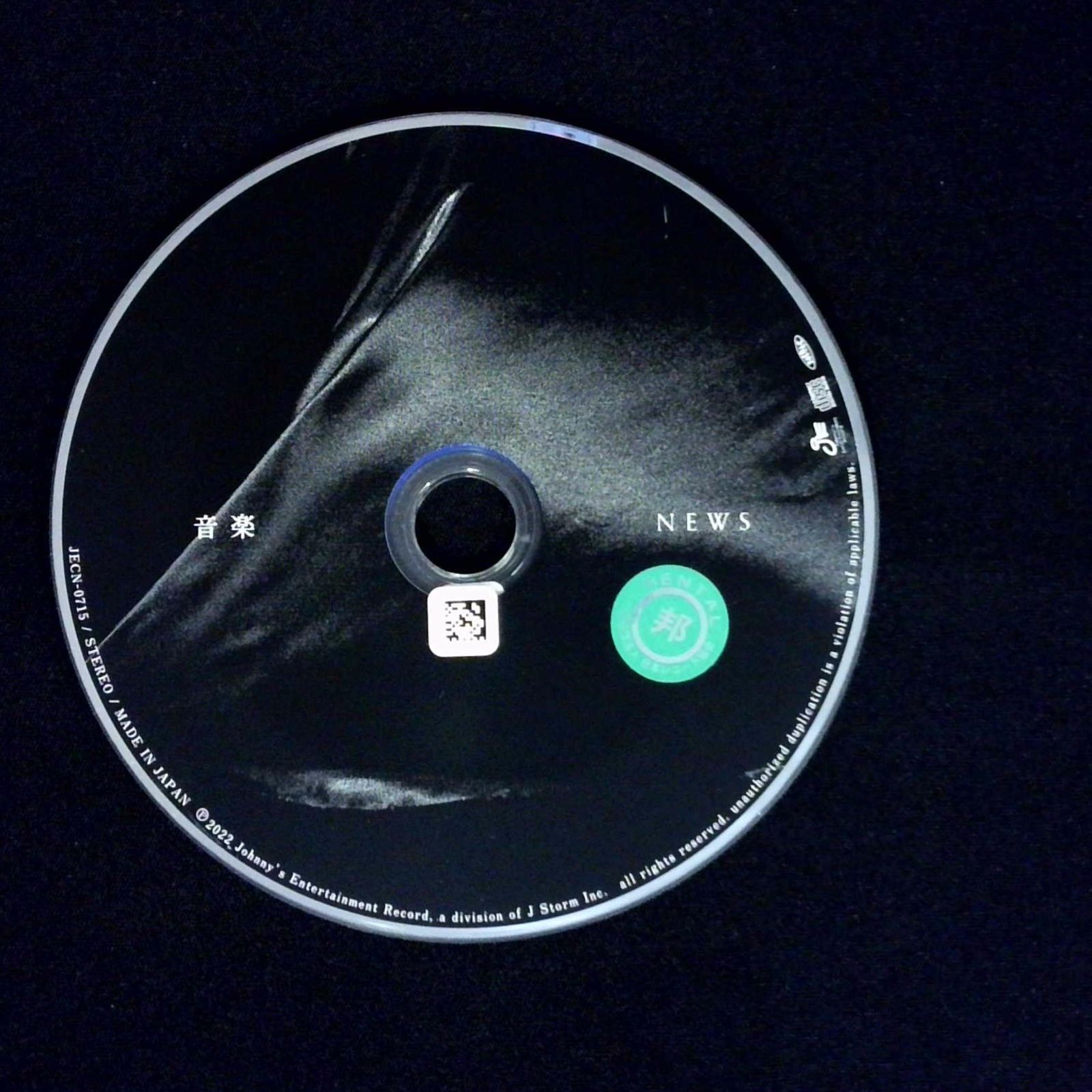 音楽／NEWS - メルカリ