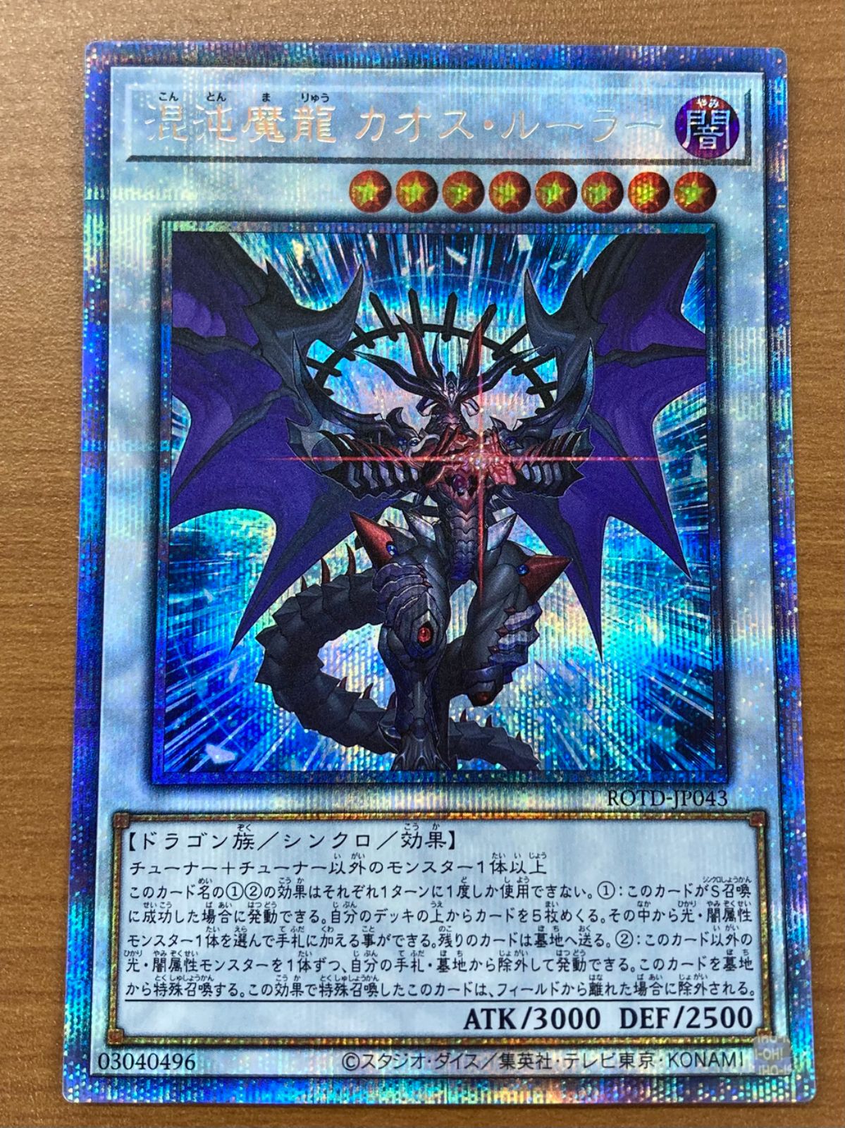 カルテシア　プリシク　遊戯王 Amazon.co.jp: 遊戯王カード 赫の聖女 カルテシア(プリズマ