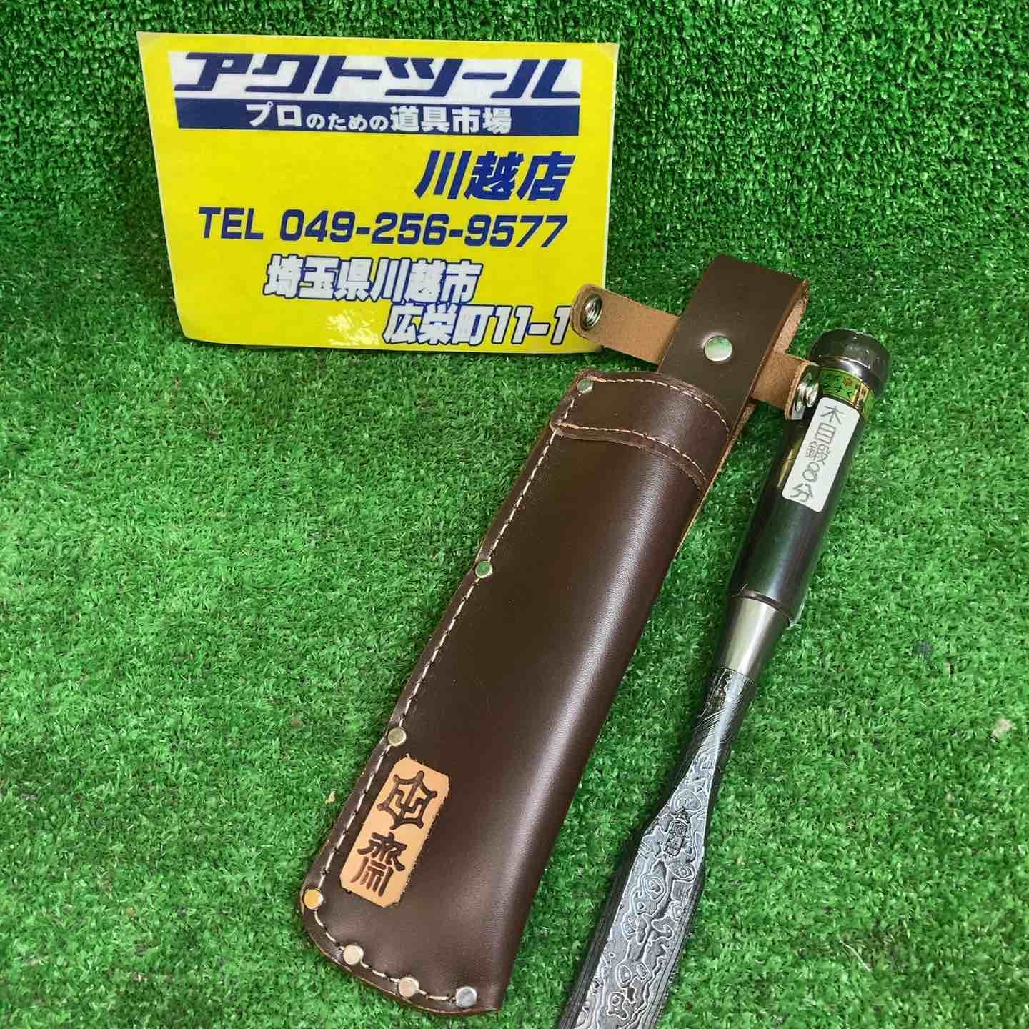 革ケース付
