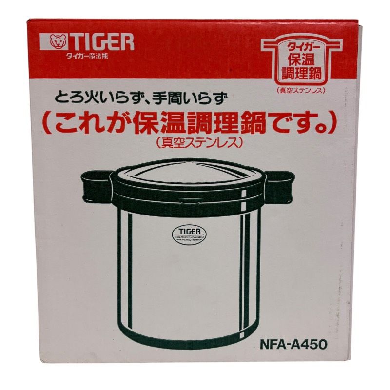 開封済み♥ タイガー TIGER NFA-A450 XS ステンレス 保温調理鍋 真空調理鍋 4.5L 外箱やや傷みあり サーモス シャトルシェフ比較 魔法瓶構造