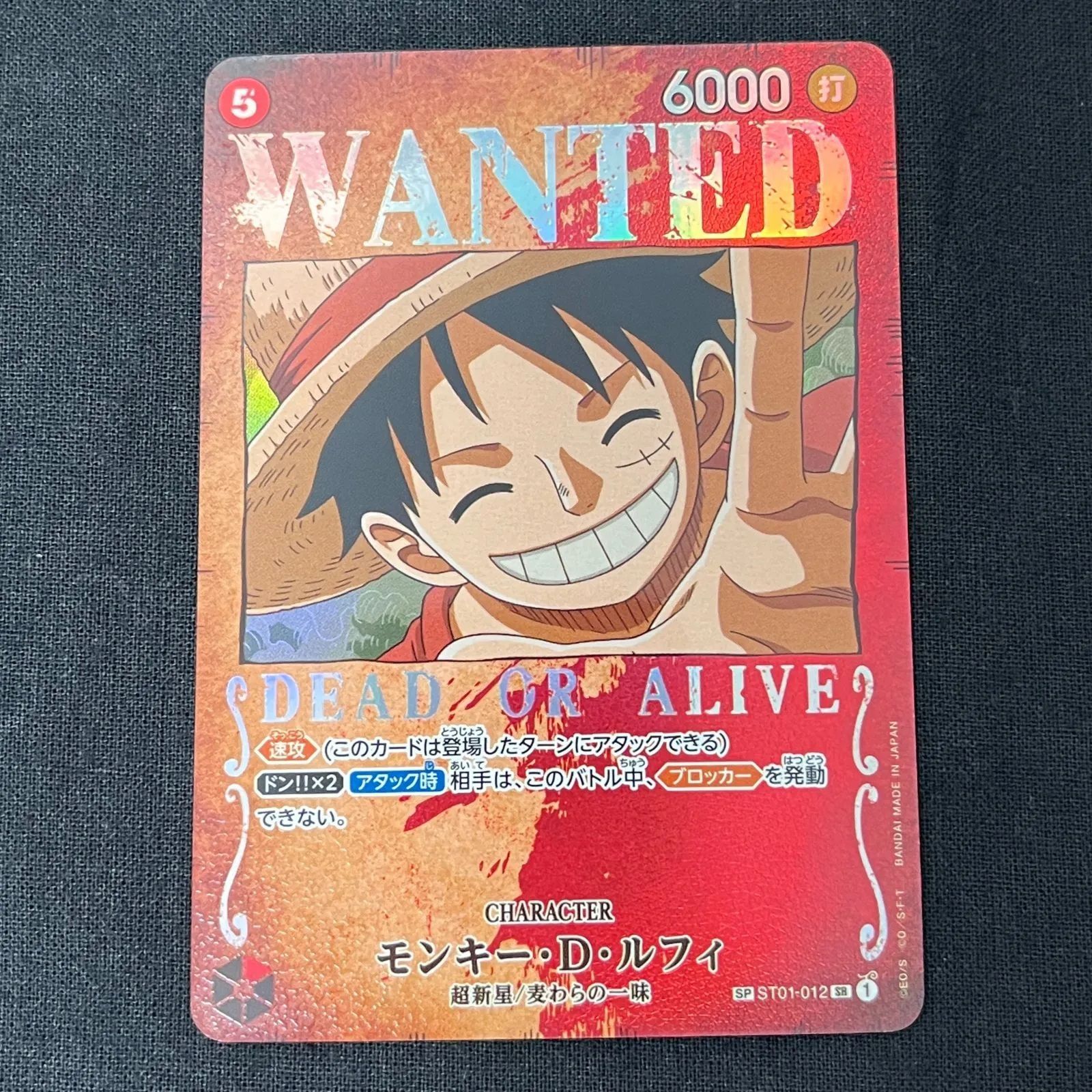 浜館52-78 ONE PIECE カードゲーム モンキー D ルフィ ST01-012 SR
