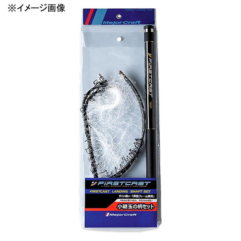 メジャークラフト ファーストキャスト ランディングシャフトセット 455 cm