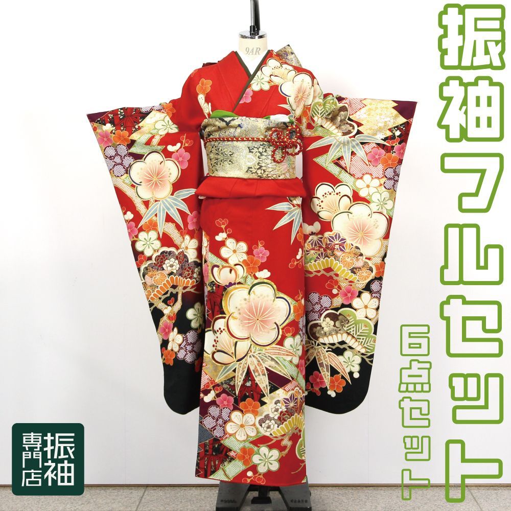 振袖フルセット 6点セット 上品 華やか レッド 赤 古典 松竹梅 【振袖