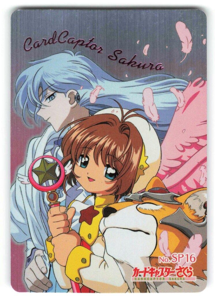 カードキャプターさくらアマダPPカードPART.4No.SP16