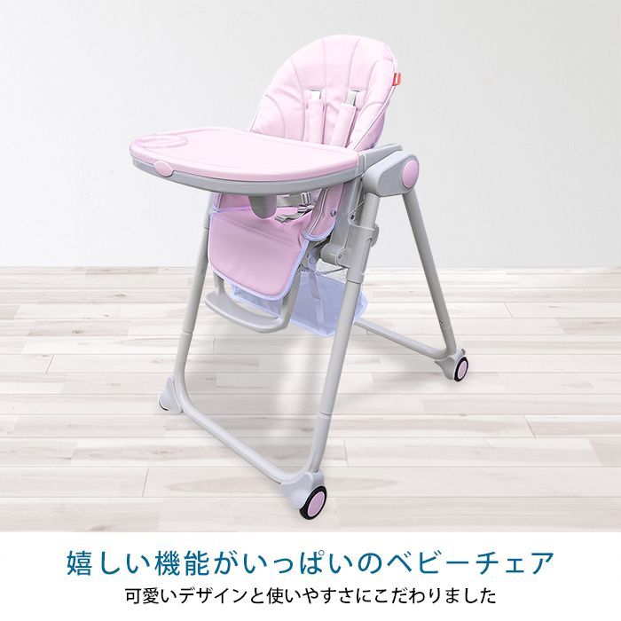 JTC baby パステルベビーチェア-1