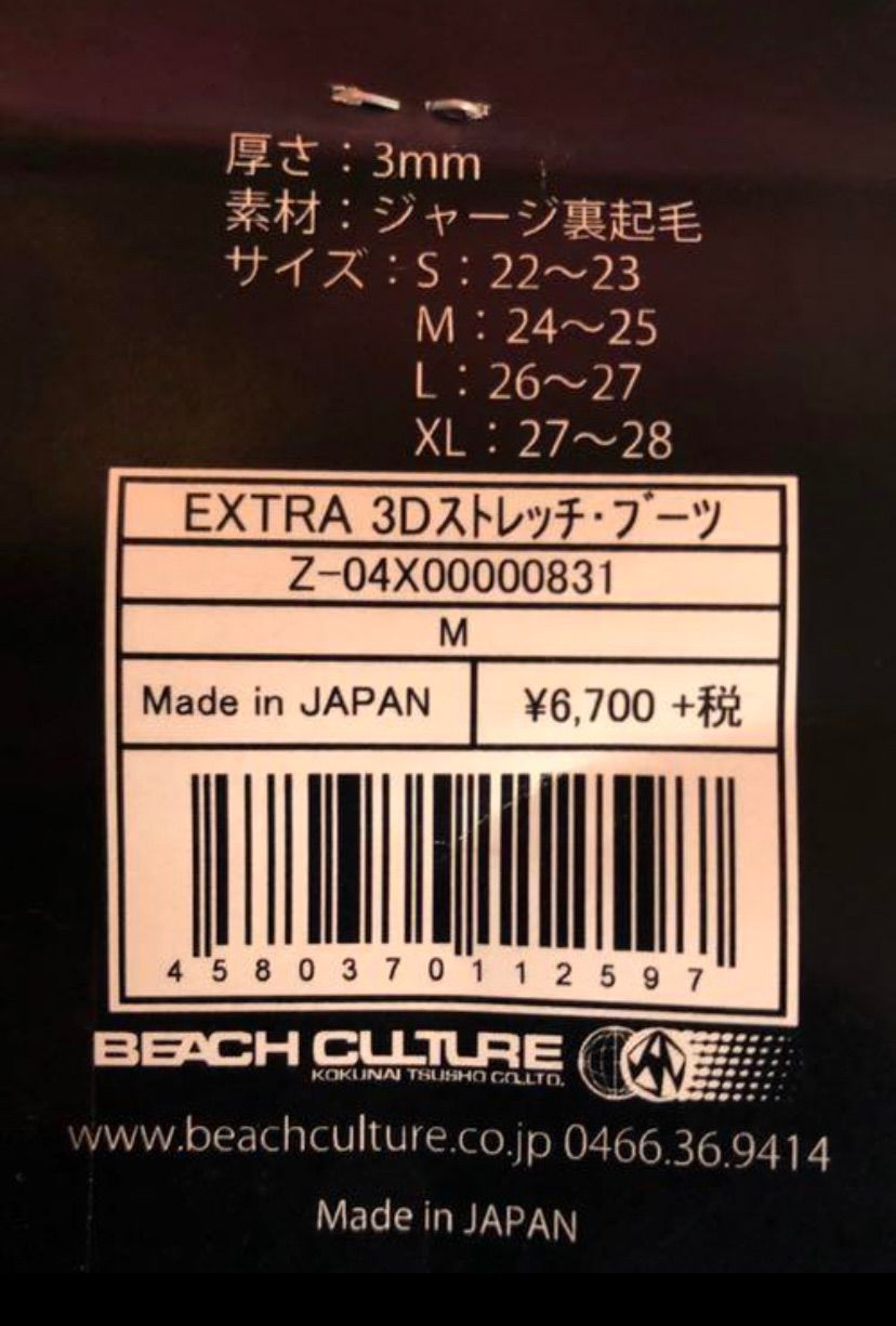 24〜25㎝