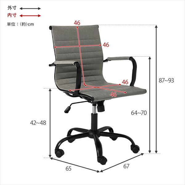 スリム＆スタイリッシュ オフィスチェア