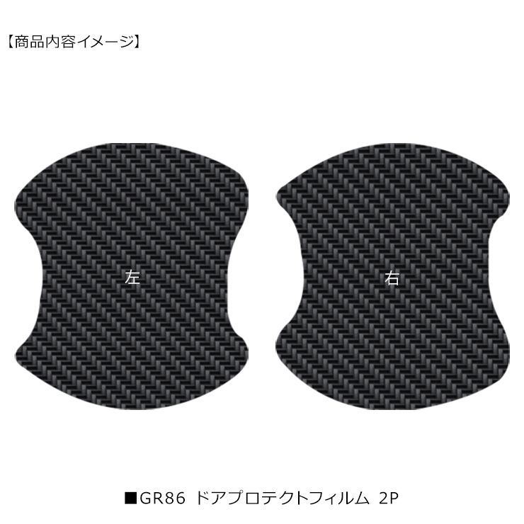 USトヨタ純正 GR86 BRZ用 ドアエッジガード アイスシルバーメタリック