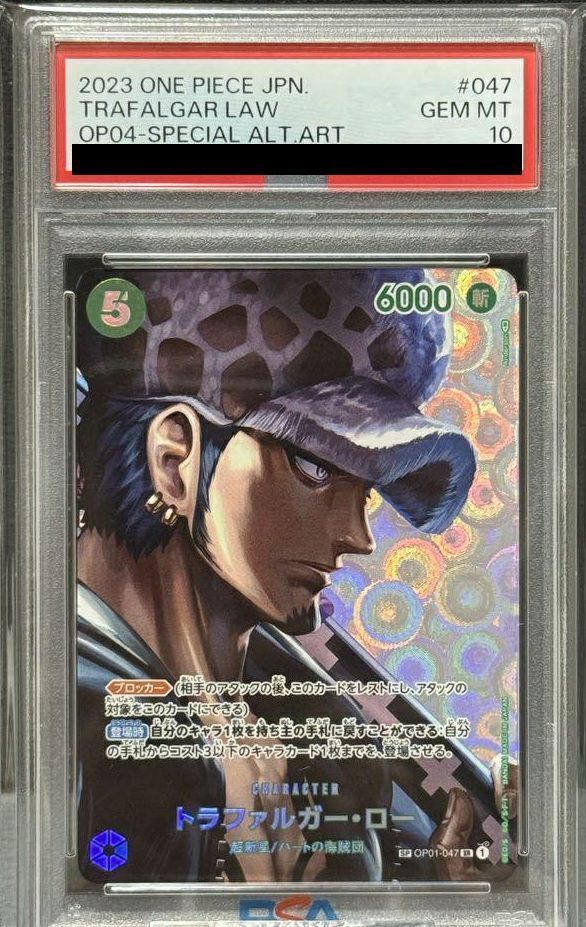 PSA10トラファルガー・ロー(OP01-047)[SR-SPC(スペシャルカード