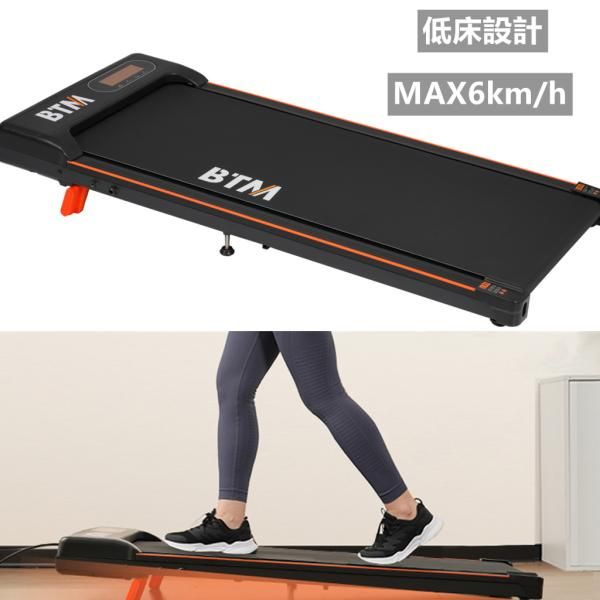 電動ランニングマシン 薄型 低床設計 MAX6km|h 傾斜角度調整 ルームランナー シンプル ダイエット 有酸素運動 静音 家庭用 エクササイズ 衝撃吸収 室内運動 爆買