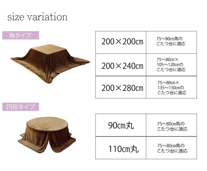 こたつ布団用 中掛け毛布 フランネル 無地 約200×280cm - 送料無料・即発