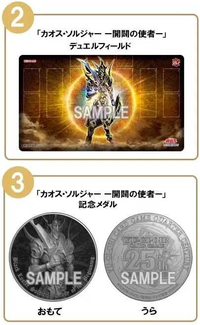 遊戯王 カオスソルジャー-ドッグウォール- マットと メダル-日本