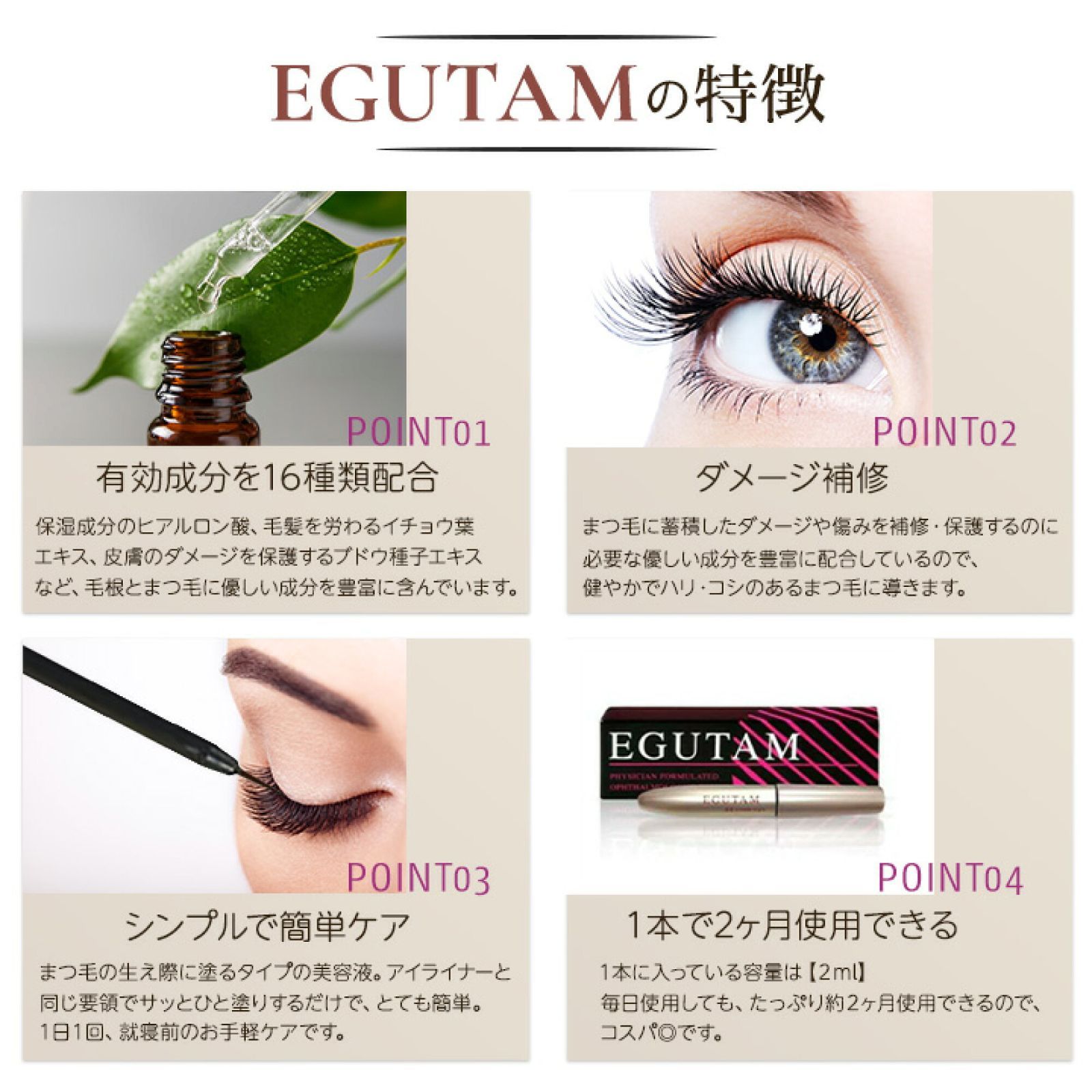 新品、正規品】EGUTAM まつ毛美容液 2本セット EGUTAMエグータムまつげ