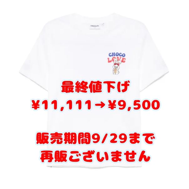 CHOCOOLATE Tシャツ 三浦宏規 ご着用