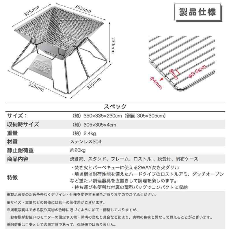NANGOGEAR（南湖 キャンプ ギア） ステンレス製 焚き火台 M コンパクト