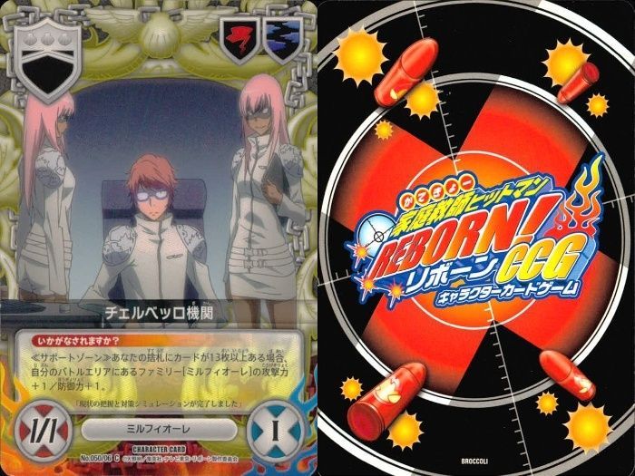 リボーン CCG まとめ AC 61eFa+MyuQL._UF350,350_QL50_.jpg