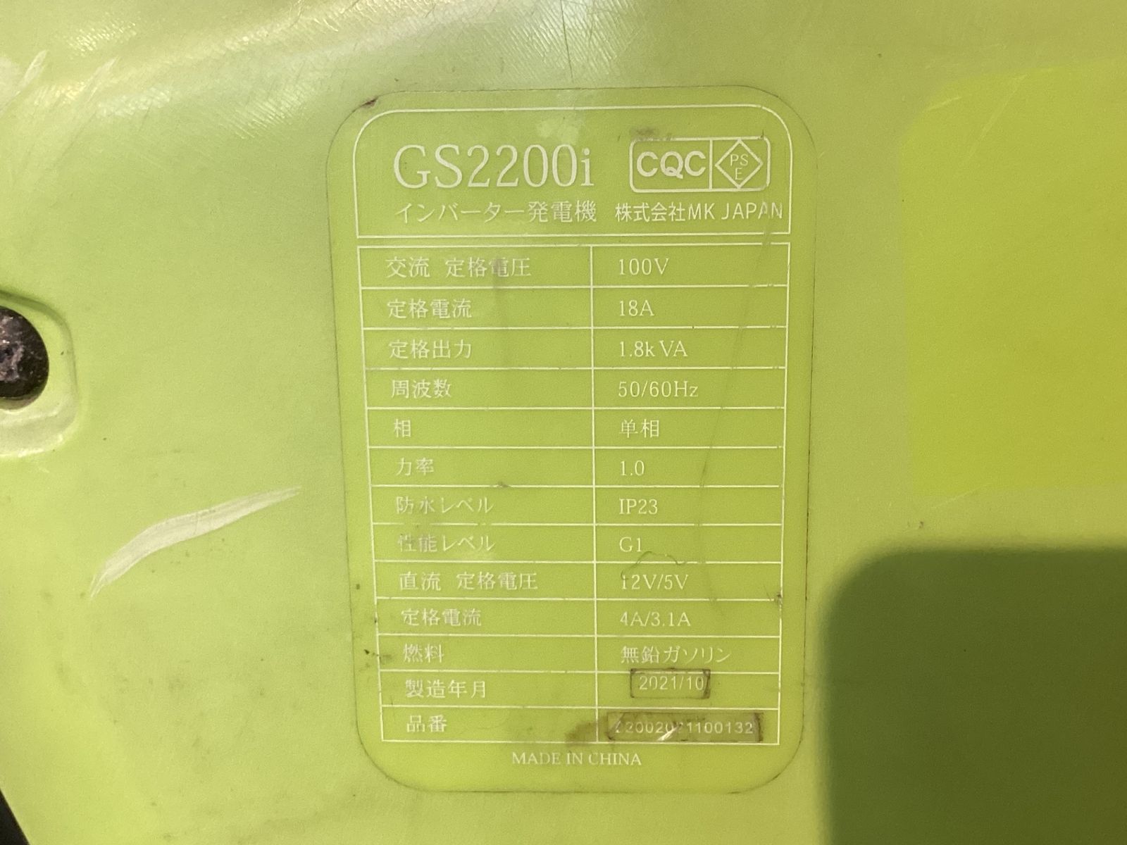 動作未 ジャンク品 EENOUR GS2200i インバーター発電機 動作未 ストリング修復跡有 リール巻取不良 現状品 ケ-172