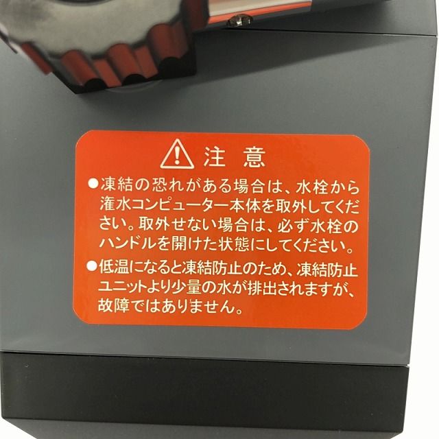 水やり タイマー