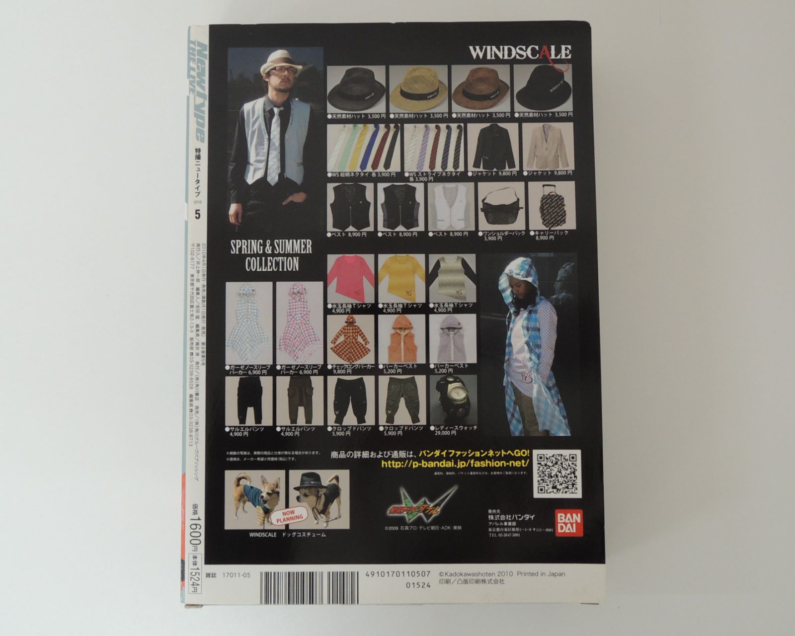 NI] Newtype THE LIVE 特撮 ニュータイプ 2010年 5月号 特別付録