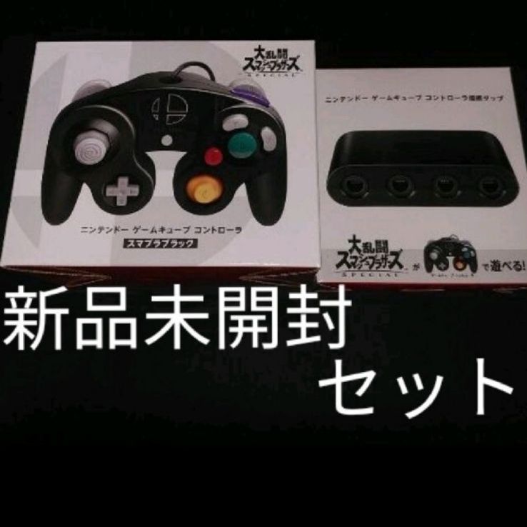 新品・未開封】ゲームキューブコントローラu0026接続タップセット-